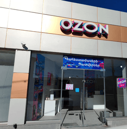 ՕԶՕՆԻ ՍՏԱՑՄԱՆ ԿԵՏ