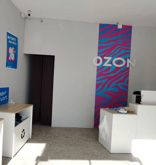 ՕԶՕՆԻ ՍՏԱՑՄԱՆ ԿԵՏ