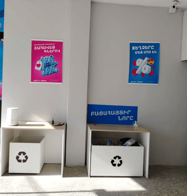 ՕԶՕՆԻ ՍՏԱՑՄԱՆ ԿԵՏ